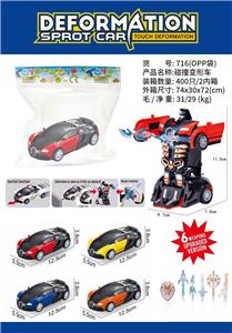 Deformed toy - OBL10467211