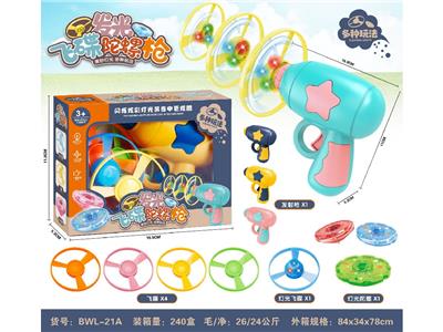 Deformed toy - OBL10467235