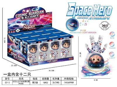 太空人陀螺（带灯光音乐）12只装 - OBL10467253