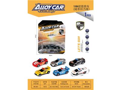 1:64超级跑车（城市回力版） - OBL10467299