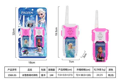 Toyphone/interphone - OBL10468133