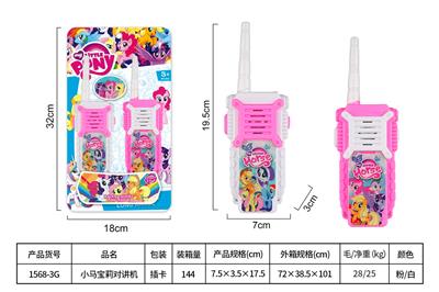 Toyphone/interphone - OBL10468134