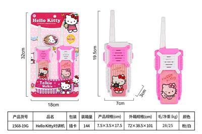 Toyphone/interphone - OBL10468145
