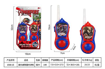 Toyphone/interphone - OBL10468147