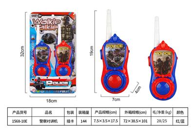Toyphone/interphone - OBL10468152