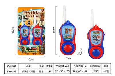 Toyphone/interphone - OBL10468155