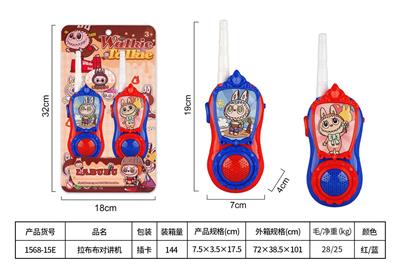 Toyphone/interphone - OBL10468156