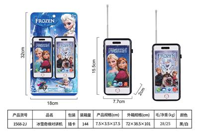 Toyphone/interphone - OBL10468160
