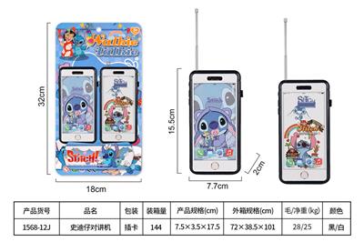Toyphone/interphone - OBL10468165