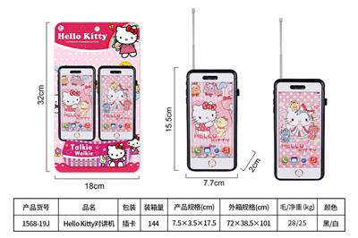 Toyphone/interphone - OBL10468170