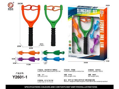 安全实心弹弓式飞镖套装 - OBL10468551