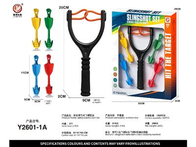 安全实心弹弓式飞镖套装 - OBL10468552
