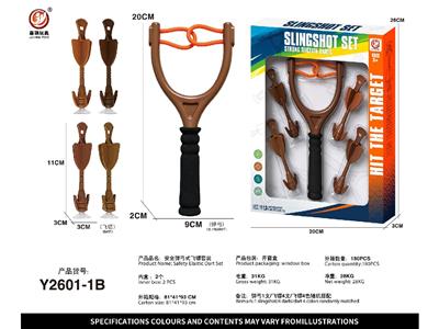 安全实心弹弓式飞镖套装 - OBL10468553