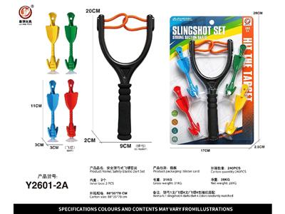 安全实心弹弓式飞镖套装 - OBL10468555