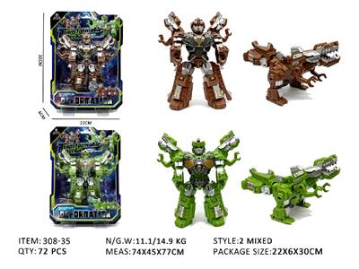 Deformed toy - OBL10468729