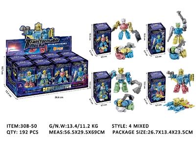 Deformed toy - OBL10468731