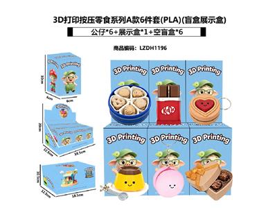 Pressing power toys - OBL10468787
