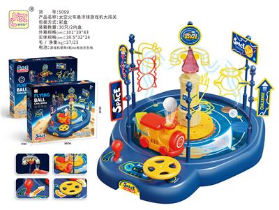 悬浮球游戏机 - OBL10469259