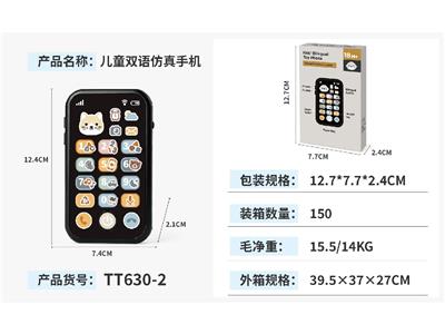 Toyphone/interphone - OBL10469263