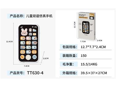 Toyphone/interphone - OBL10469265
