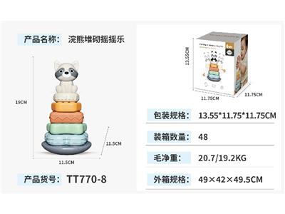 Baby toys series - OBL10469275