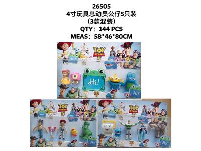 4寸玩具总动员5只卡装/3款 - OBL10469599