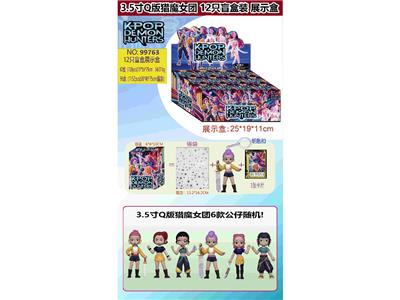 3.5寸Q版猎魔女团单只+1张卡片（有钥匙扣） 盲盒装 12只盲盒装展示盒 卡片和6款公仔随机 - OBL10469610