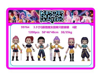 3.5寸Q版猎魔女团单只胶袋装 6款 - OBL10469611