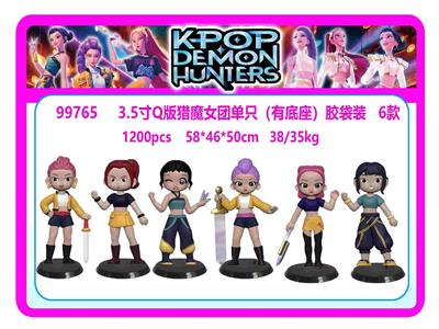 3.5寸Q版猎魔女团单只（有底座）胶袋装 6款 - OBL10469612