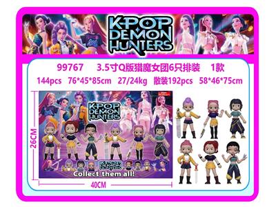 3.5寸Q版猎魔女团6只排装 1款 - OBL10469614