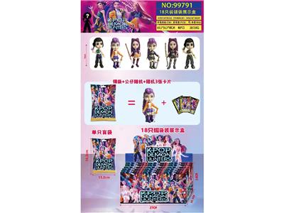 4寸猎魔女团单只+3张卡片 锡袋装 18只锡袋装展示盒 卡片和6只公仔随机 - OBL10469633
