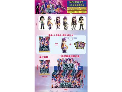 4寸猎魔女团单只（有钥匙扣）+3张卡片 锡袋装 18只锡袋装展示盒 卡片和6只公仔随机 - OBL10469634