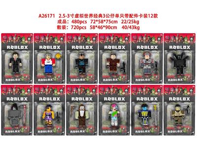 2.5-3寸虚拟世界经典组合3公仔 单只卡装12款 - OBL10469638