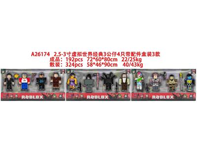 2.5-3寸虚拟世界经典组合3公仔 4只盒装3款 - OBL10469641