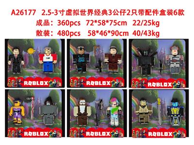 2.5-3寸虚拟世界经典组合3公仔 2只盒装6款 - OBL10469644