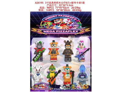 3寸玩具熊积木公仔8只+配件卡装1款 - OBL10469652