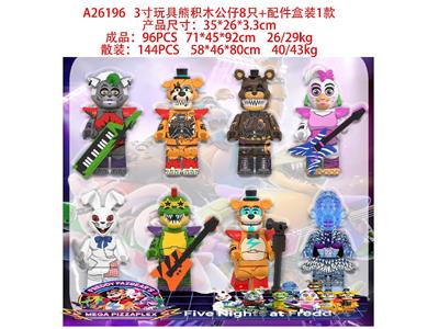 3寸玩具熊积木公仔8只+配件盒装1款 - OBL10469653