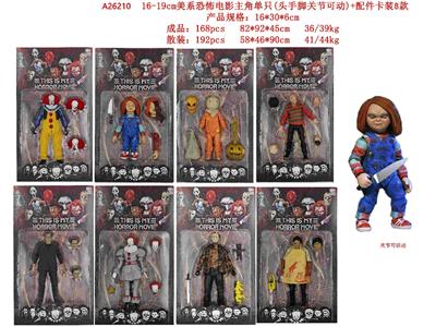 16-19CM美系恐怖电影主角单只（头手脚关节可动）+配件卡装8款 - OBL10469660