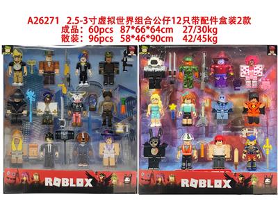 2.5-3寸虚拟世界组合公仔12只带配件盒装2款 - OBL10469677
