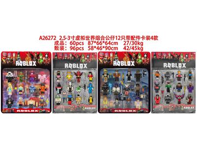 2.5-3寸虚拟世界组合公仔12只带配件卡装2款 - OBL10469678