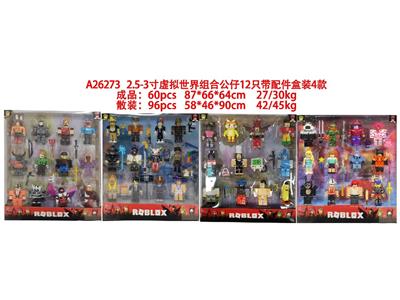 2.5-3寸虚拟世界组合公仔12只带配件盒装2款 - OBL10469679