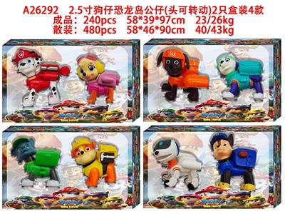 2.5寸狗仔恐龙岛公仔（头可转动）2只盒装4款 - OBL10469683