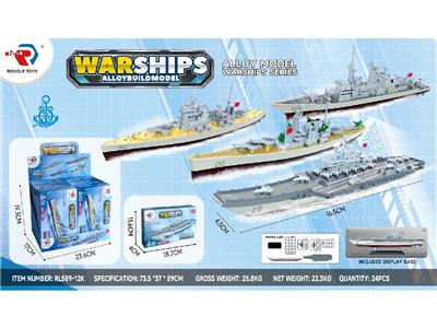 合金船模模型(8PCS) - OBL10469901