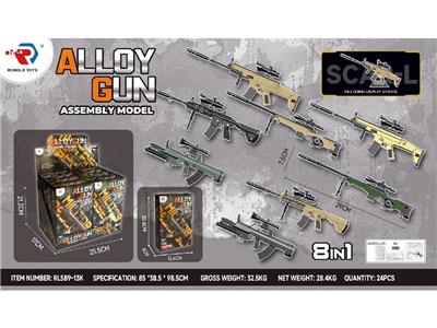 合金枪模模型(8PCS) - OBL10469902