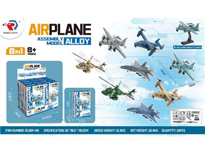 合金战机模型(8PCS) - OBL10469903
