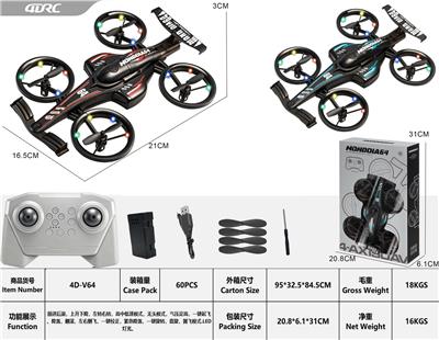 塑料-四轴飞车 - OBL10469995