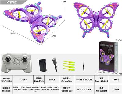 塑料-蝴蝶飞行器 - OBL10469996