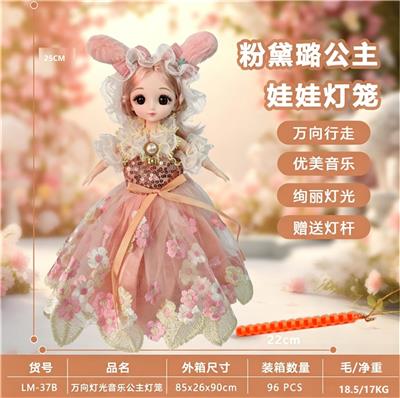 M声光跳舞换装粉黛露公主 - OBL10470266