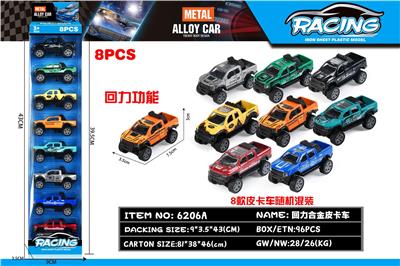 回力合金皮卡车（8车）（GCC） - OBL10470433
