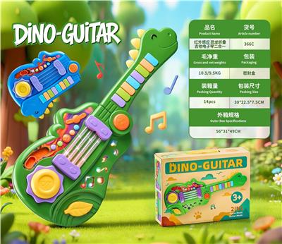 红外感应 恐龙折叠吉他电子琴二合一 - OBL10470539